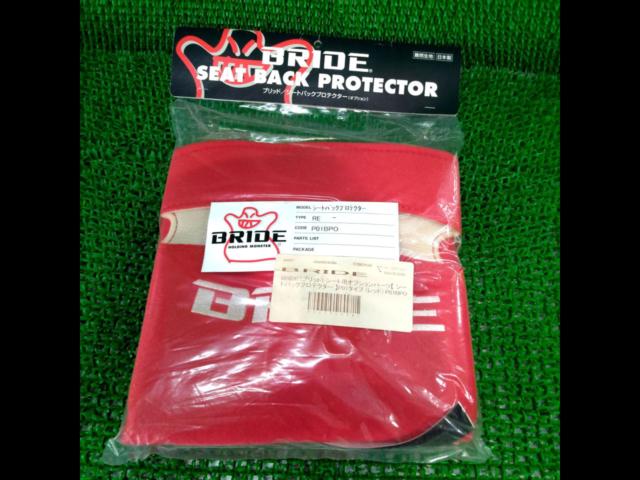 BRIDE(ブリッド) シートバッグプロテクター P01BPO