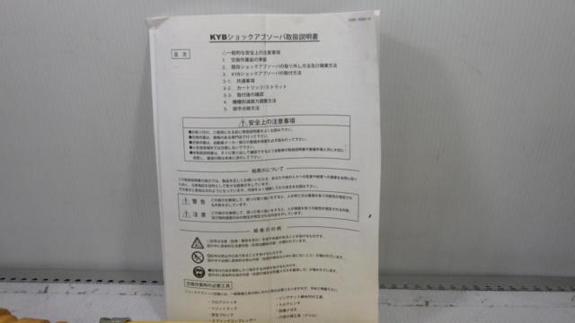 KYBLOWFER
SPORTS
Rear shock