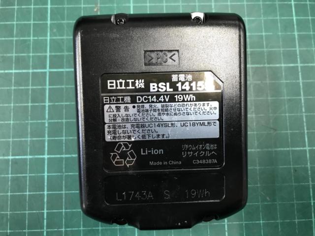 HITACHI FWR14DGL
Cordless impact wrench