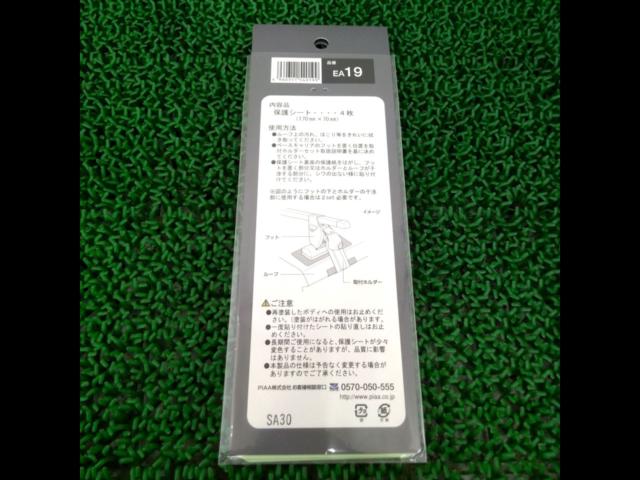 Terzo
For base carrier
Protecting sheets
EA19