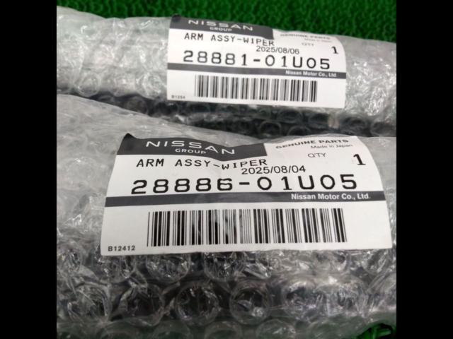 Nissan genuine
Wiper arm assembly