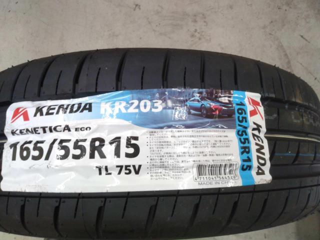 AME
SHALLEN
SHALLEN
+
KENDA
KR 203