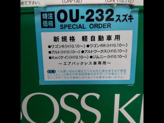 HKB SPORTS ステアリングボスキット OU-232