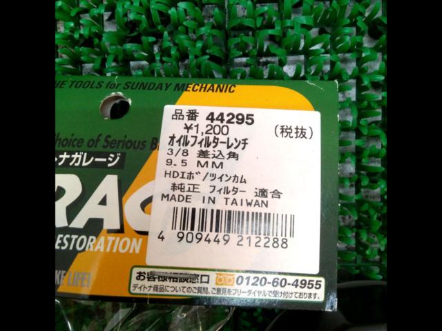 DAYTONA
Oil filter wrench