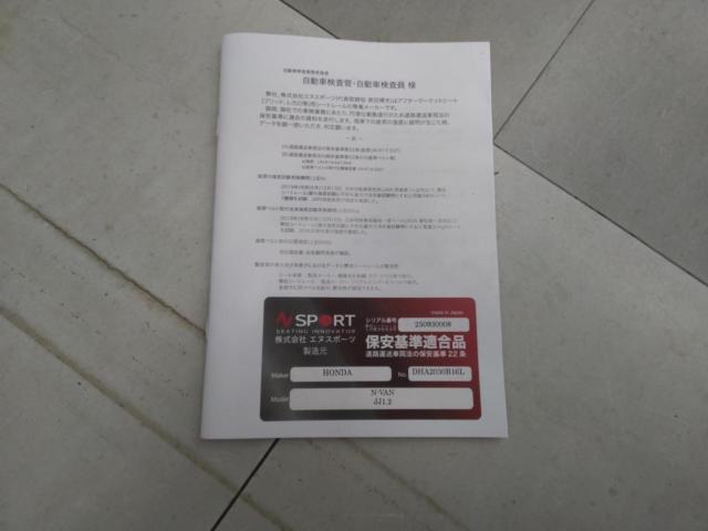 N SPORT リクライニングシートレール