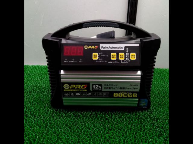 OMEGA PRO 全自動バッテリーチャージャー【OP-0002】