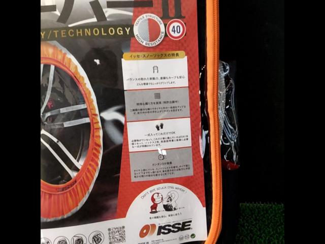 ISSE
Snow socks
Super 58
Fabric tire chains
Unused