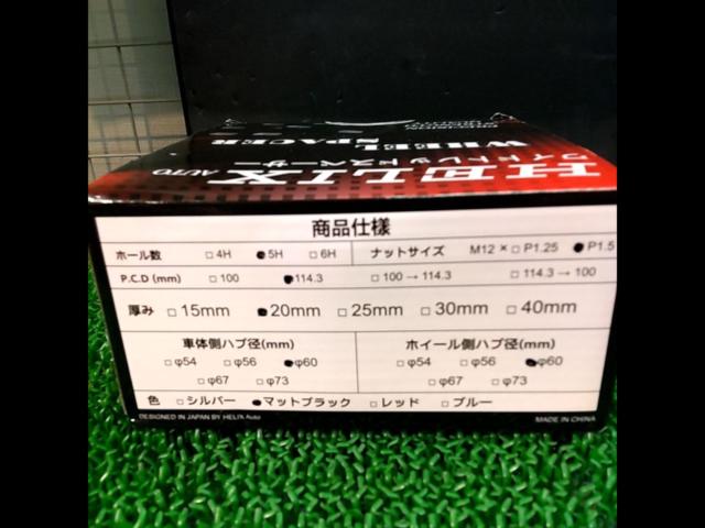 HELIX
Wide tread spacer
M12
P1.5
114.3-5H
20 mm