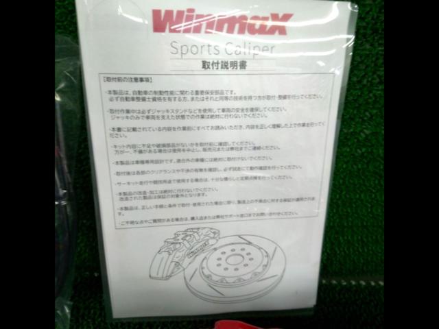 winmax
Sport Caliper Set for Civic/FK8/TypeR