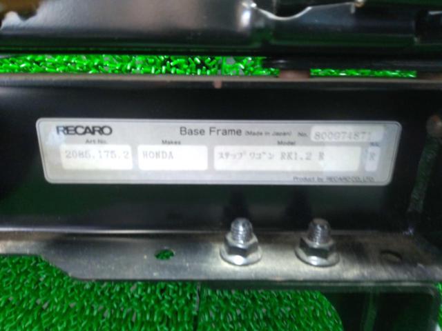 ※ RH side
RECARO
Seat rails for Stepwagon/RK1･2