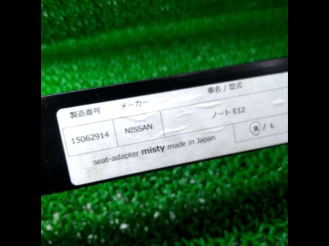 misty
Bottom-mount seat rails E12/Note