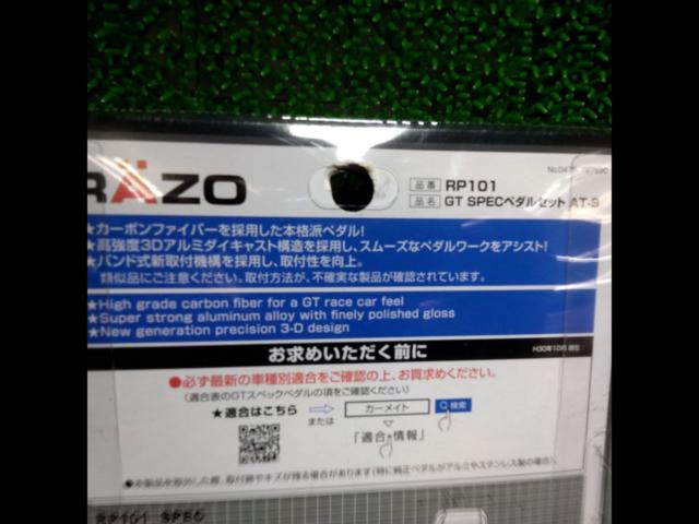 RAZO GT SPEC PEDAL SET AT-S 【RP101】
