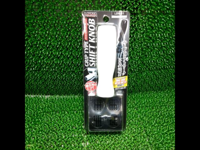 FORTUNE LAVAZA LGN-01 グリップタイプシフトノブ