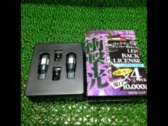 【T16+T10】アークス バックランプ&ナンバー灯セット