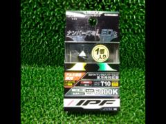 IPF ライセンスランプ ナンバー灯 LED T10