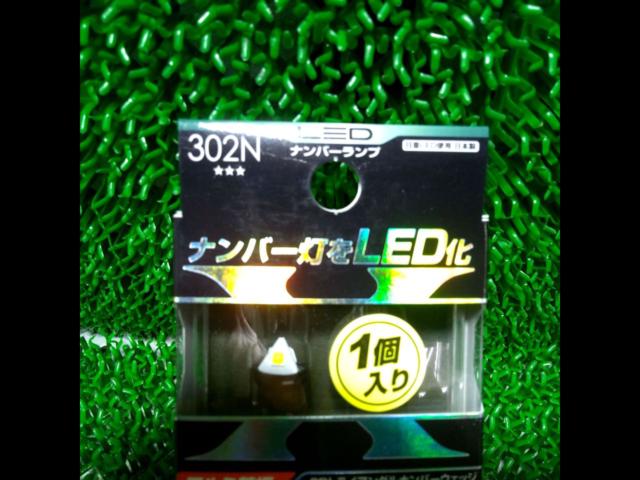 IPF ライセンスランプ ナンバー灯 LED T10
