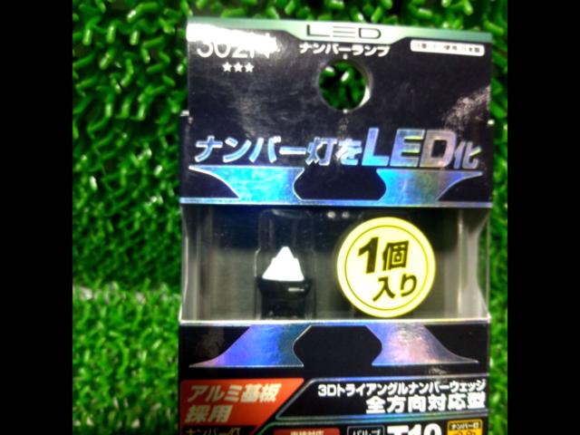 IPF ライセンスランプ ナンバー灯 LED T10
