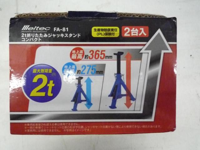 メルテック(meltec) 車用 ジャッキスタンド 2t コンパクト(折りたたみ式) 最高値/最低値 365/275mm Meltec FA-81