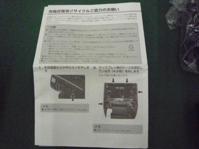 carrozzeria
ND-DVR 40
drive recorder