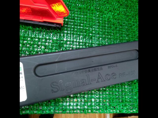 Ryoei Signal Ace
RE-450