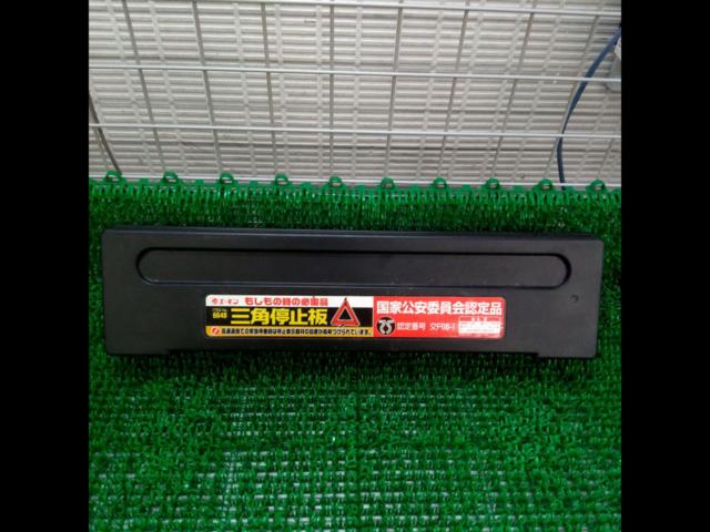 Bargain Triangle Warning Sign
6648
The reflective material on the main body has some scuffing.