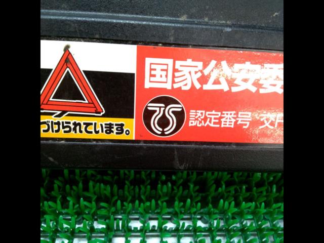 Bargain Triangle Warning Sign
6648
The reflective material on the main body has some scuffing.