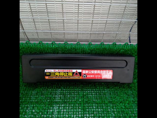 Amon Triangular Warning Sign
6648