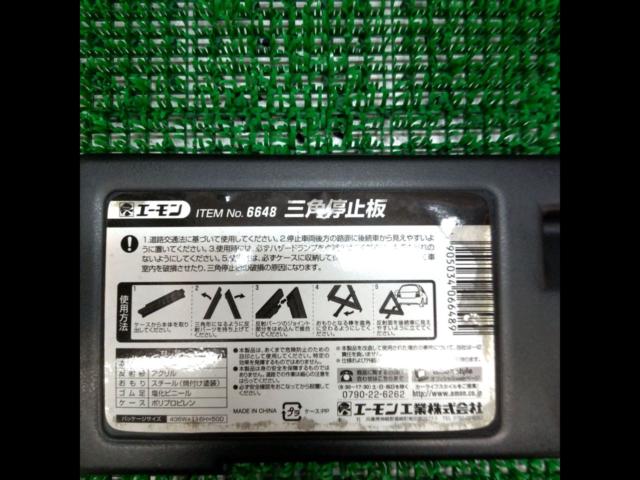 Amon Triangular Warning Sign
6648