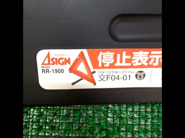 Defective Delta Sign Triangular Warning Sign RR-1900
The main body has cracks.