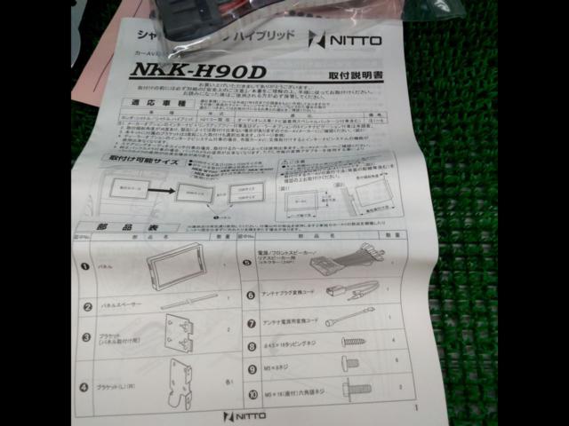 Kanack Planning NKK-H90D