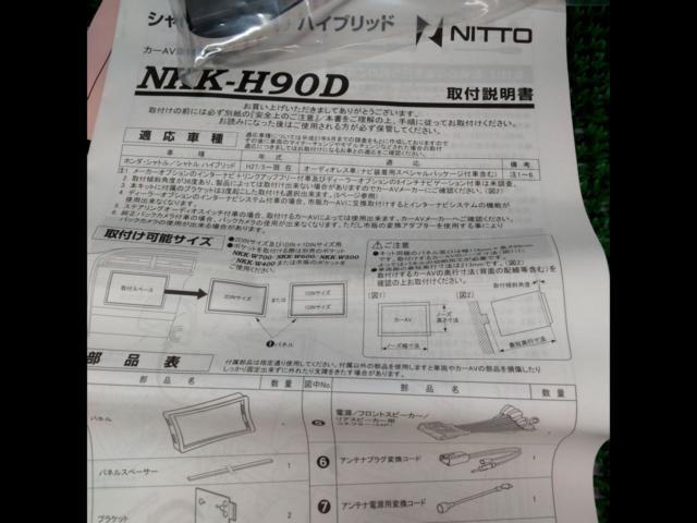 Kanack Planning NKK-H90D