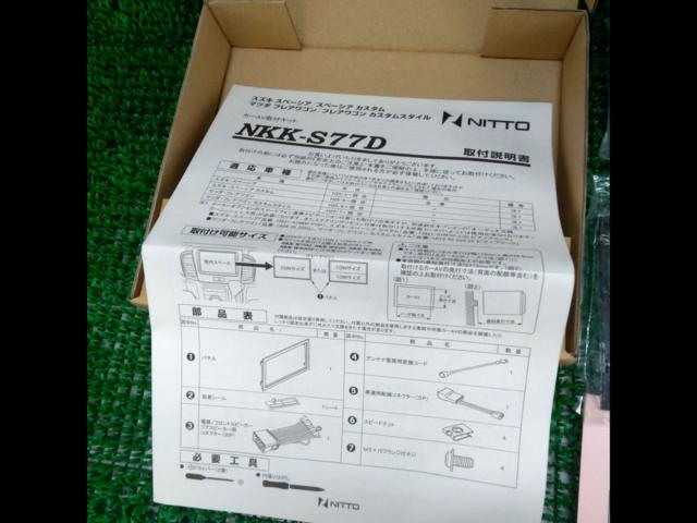 Kanack Planning
NKK-S77D