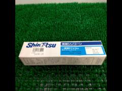 ☆お宝コーナー☆ 信越シリコーン