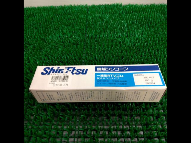 ☆お宝コーナー☆ 信越シリコーン