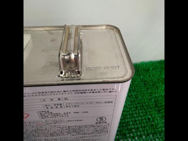 Hino
LLC-EX
PLUS
Long life coolant
Manufactured in 2025, unused