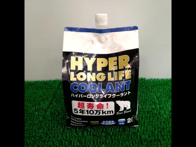 Hyper Long Life Coolant
50%
Unused