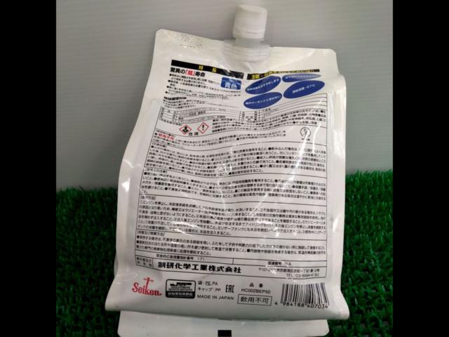 Hyper Long Life Coolant
50%
Unused