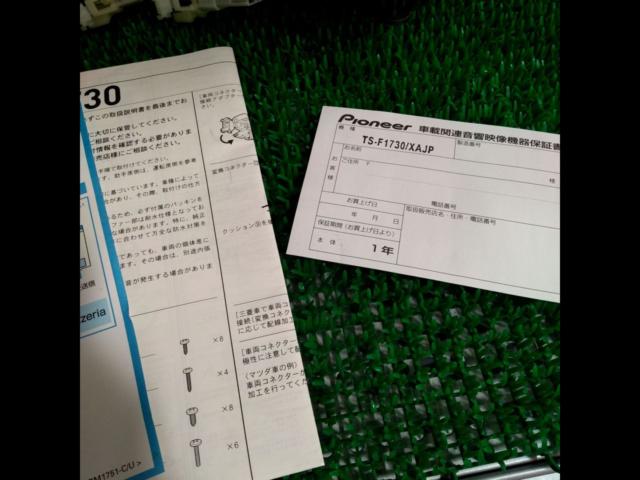 carrozzeria
TS-F 1730
17cm
2Way
Coaxial loudspeaker