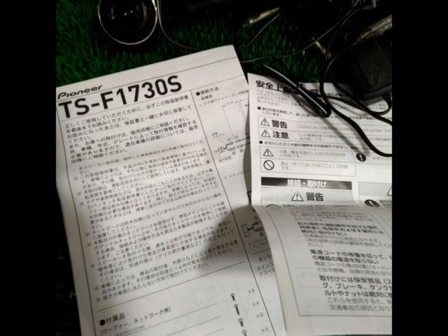 carrozzeria
TS-F 1730S
17cm coaxial speakers