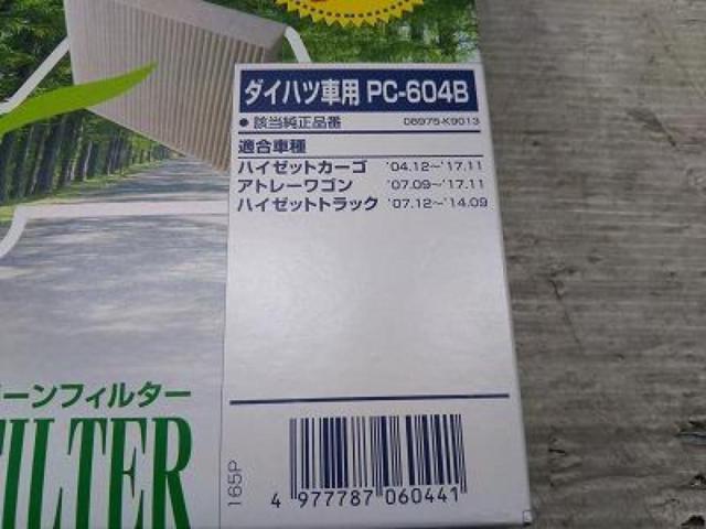 Pacific Industrial Co., Ltd. Clean filters for air conditioners