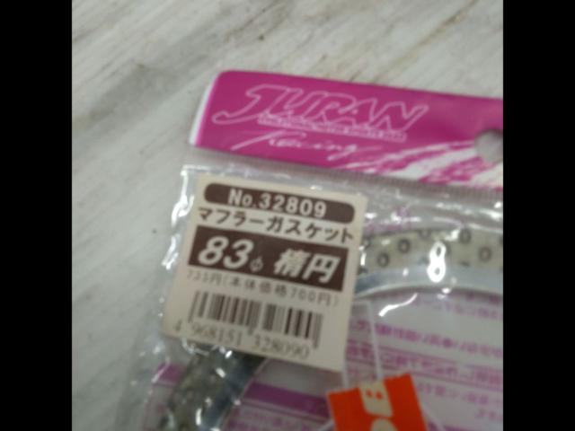 JURAN muffler gasket
No.32809