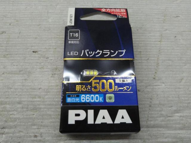 PIAA LED Backup Lights
LEW 121
1 pieces