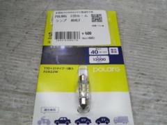 POLARG
LED Room Lamp
404LF