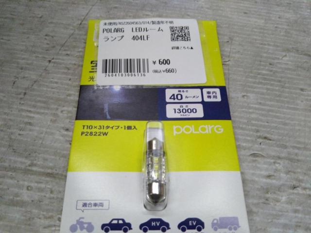 POLARG
LED Room Lamp
404LF