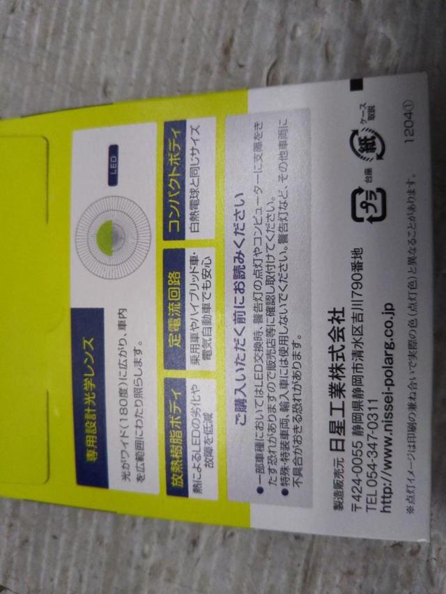 POLARG
LED Room Lamp
404LF