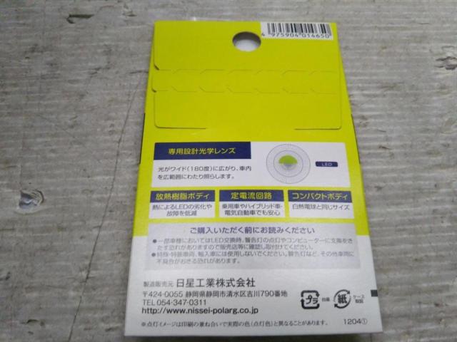 POLARG
LED Room Lamp
404LF