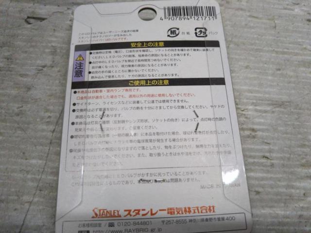 STANLEY
Blue LED bulb
SL12