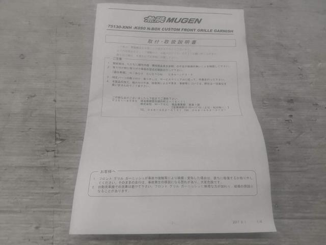 Mugen Front Grille Garnish