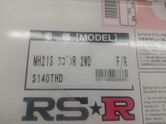 RS-RTi2000
Half-down suspension