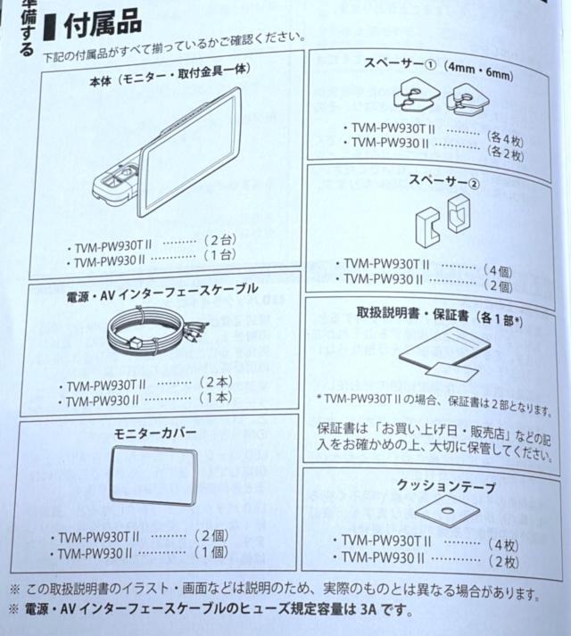 carrozzeria
TVM-PW930Ⅱ
9 inch wide VGA private monitor